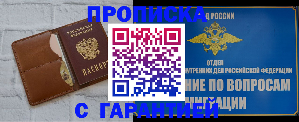 временная регистрация адрес в Сольцах