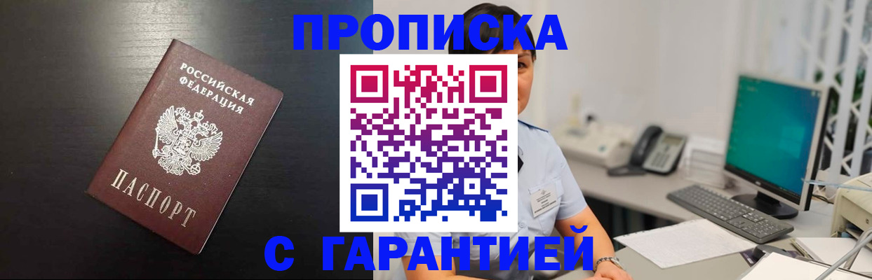прописка для военкомата в Сольцах
